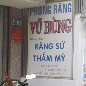 Phòng răng Vũ Hùng