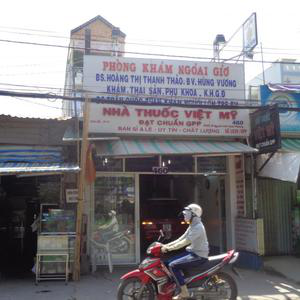 Phòng khám Sản phụ khoa & Nội tổng hợp - BS.CKII. Hoàng Thị Thanh Thảo & BS. Trần Quốc Tuấn