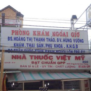 Phòng khám Sản phụ khoa & Nội tổng hợp - BS.CKII. Hoàng Thị Thanh Thảo & BS. Trần Quốc Tuấn