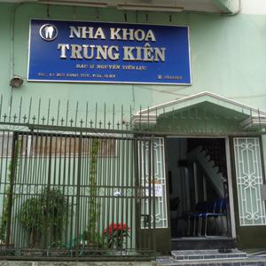 Nha khoa Trung Kiên - BS. Nguyễn Tiến Lực