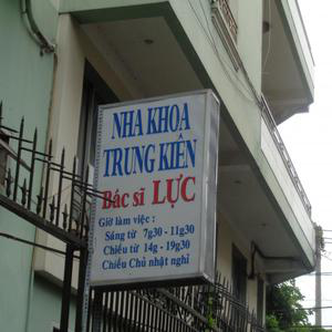Nha khoa Trung Kiên - BS. Nguyễn Tiến Lực