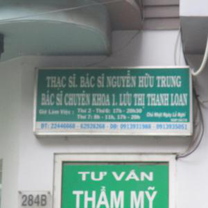 Phòng khám Sản phụ khoa Hoàng Gia - TS.BS. Nguyễn Hữu Trung & BS.CKI. Lưu Thị Thanh Loan