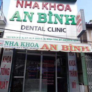 Phòng Răng An Bình