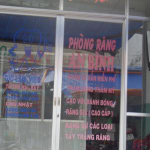 Phòng Răng An Bình