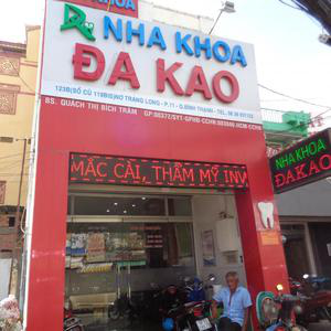 Nha khoa Đa Kao - BS. Tô Thành Ninh