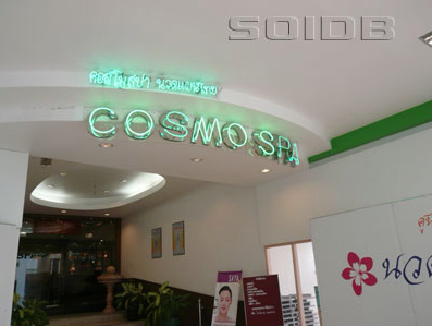 Thẩm mỹ viện COSMO
