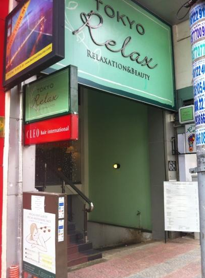 Tokyo Relaxation & Beauty