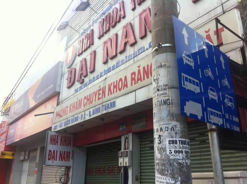 Nha khoa Thẩm mỹ Đại Nam - Cơ sở 1