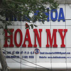 Nha Khoa Hoàn My - Cơ sở 3