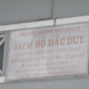 Phòng khám Nội tổng hợp - BS. Hồ Đắc Duy