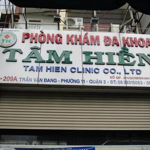 Phòng khám Đa khoa Tâm Hiền