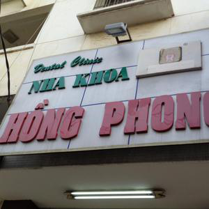 Nha khoa Hồng Phong - Cơ sở 1