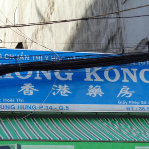 Phòng khám Chẩn trị Y học cổ truyền Hồng Kông