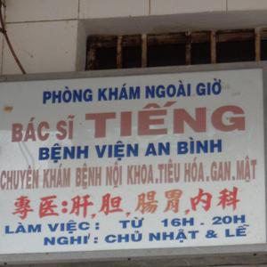 Phòng khám Nội tổng hợp - BS. Nguyễn Hữu Tiếng