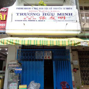 Phòng khám Y học cổ truyền dân tộc Trương Hữu Minh