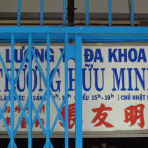 Phòng khám Y học cổ truyền dân tộc Trương Hữu Minh