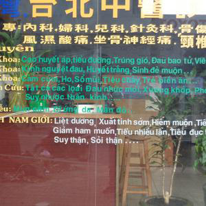Phòng khám Đông Y Đài Bắc