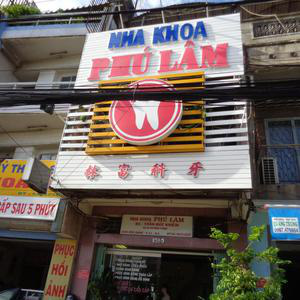 Nha khoa Phú Lâm