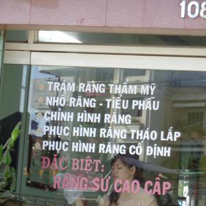 Nha khoa Phú Lâm