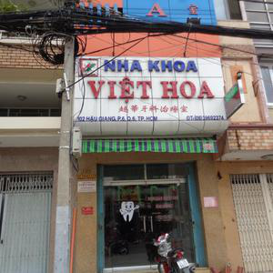 Nha Khoa Việt Hoa