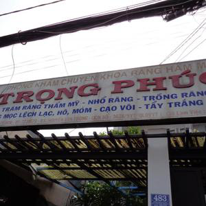 Phòng khám Răng hàm mặt Trọng Phúc - BS. Nguyễn Văn Trọng