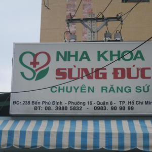 Phòng Khám Đa Khoa Sùng Đức