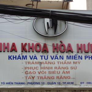 Nha Khoa Hòa Hưng - BS. Nguyễn Phú Đức