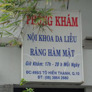 Phòng khám Nội, Da liễu & Răng hàm mặt - TS.BS. Trần Thiện Thuần & TS.BS. Ngô T. Quỳnh Lan