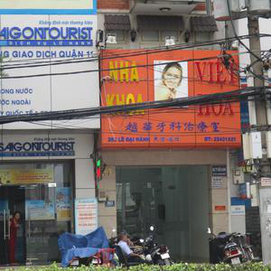 Nha khoa Việt Hoa - BS. Trần Thị Kiều Hạnh