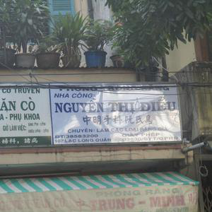 Phòng Răng Nguyễn Thị Điểu