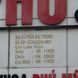 Nha khoa Phú Mỹ - Cơ sở 1